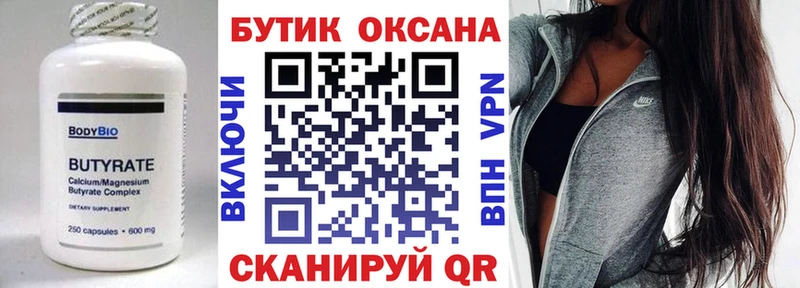 как найти закладки  Абаза  БУТИРАТ GHB 