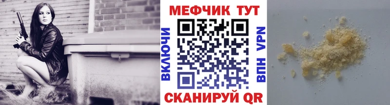 МЕФ кристаллы  Абаза 