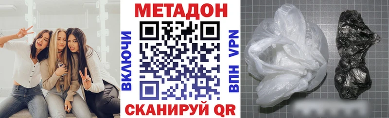 Метадон белоснежный  Абаза 