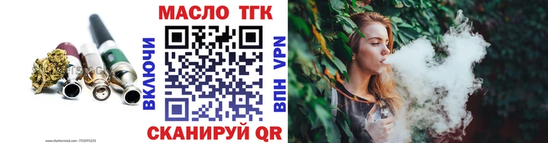 ТГК концентрат  Абаза 